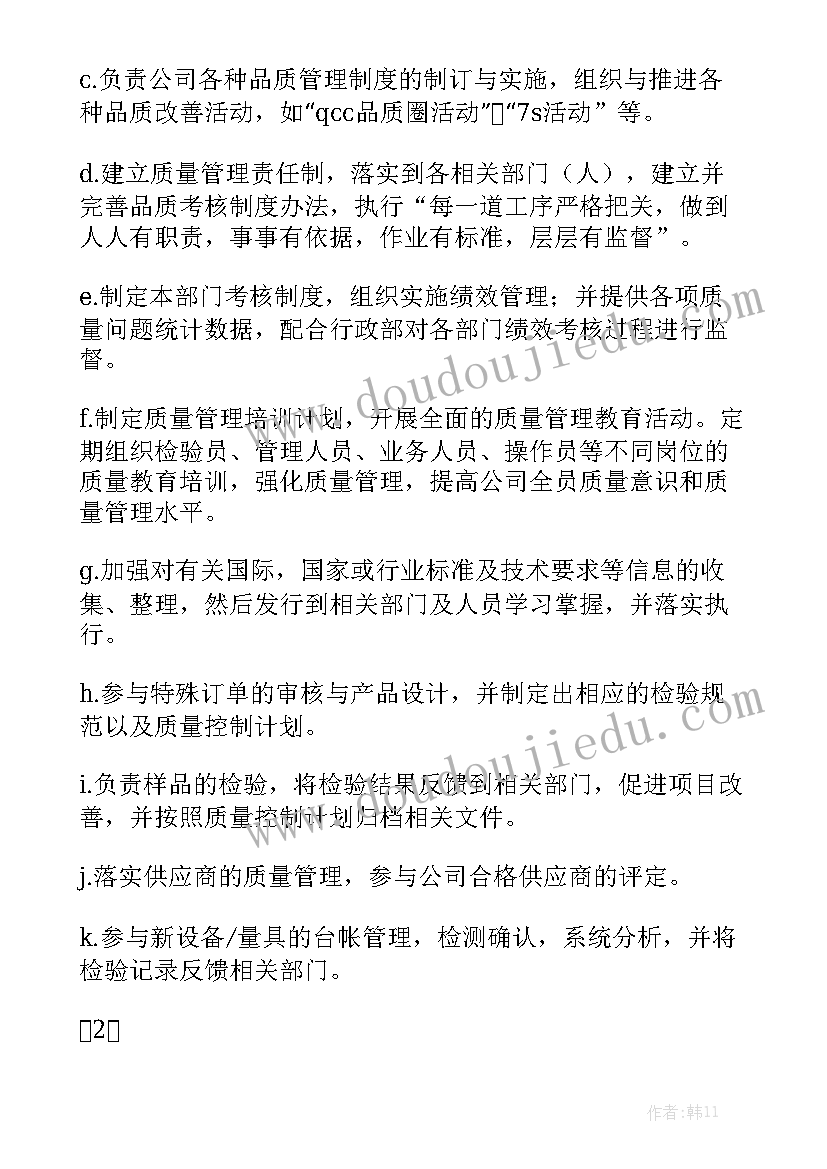 每周品质部工作汇报表详细表 品质部工作计划