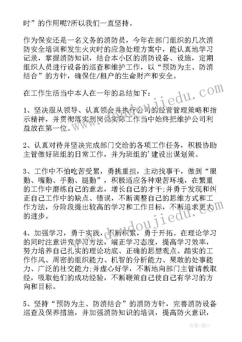 保安公司工作总结和工作计划 保安公司年终总结