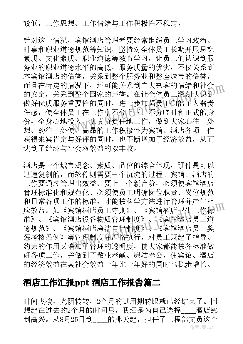 个人简历文档免费(优秀5篇)