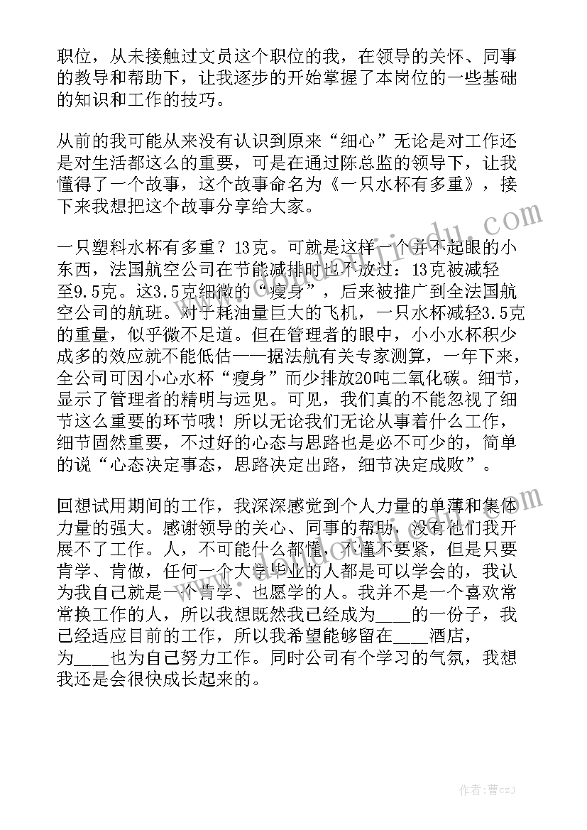 个人简历文档免费(优秀5篇)