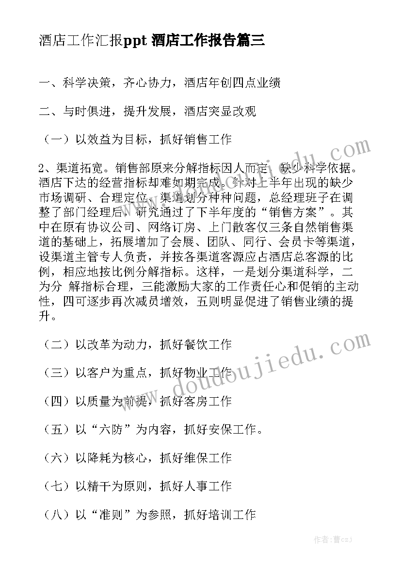 个人简历文档免费(优秀5篇)