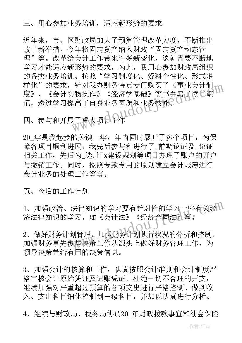 企业工作报告标题