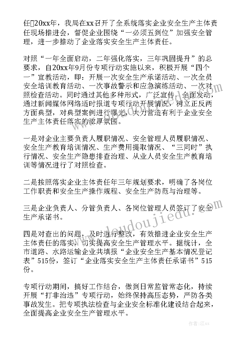 企业工作报告标题