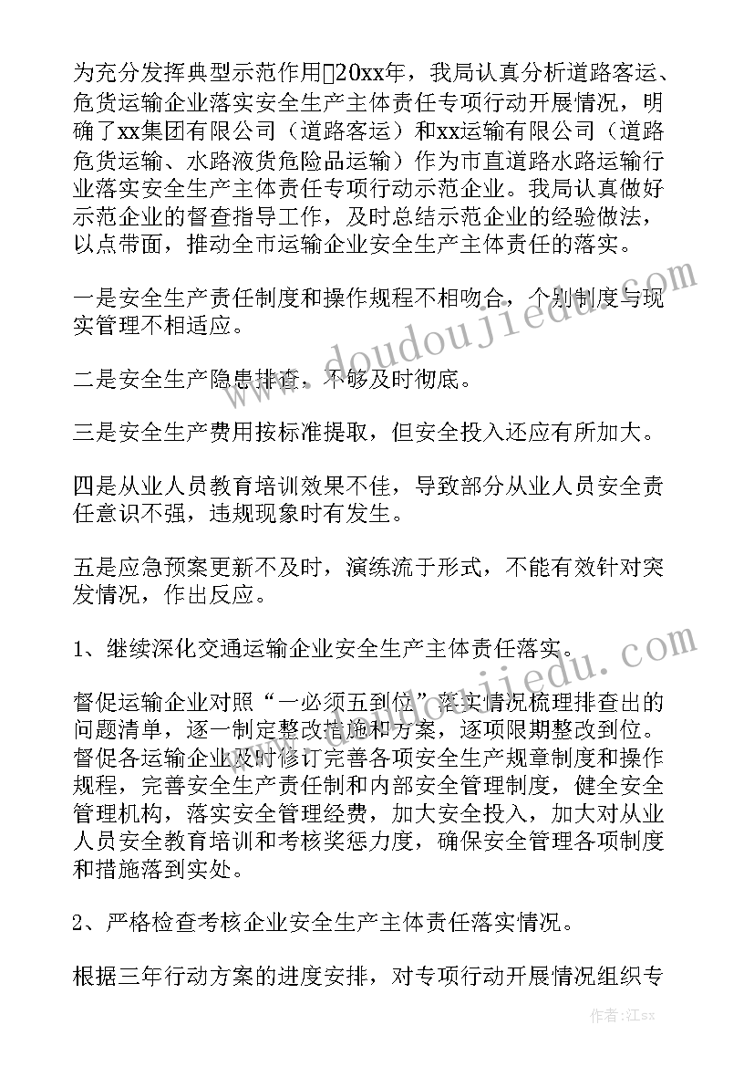 企业工作报告标题