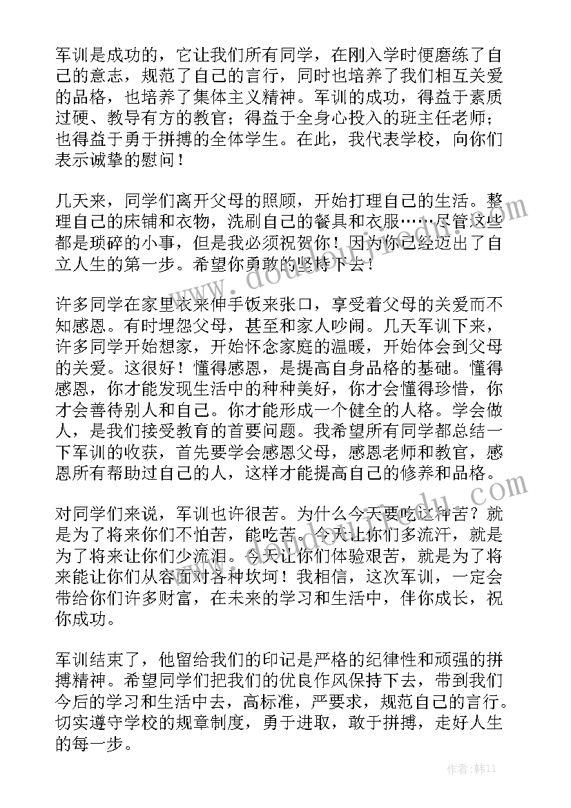 府谷县政府工作报告