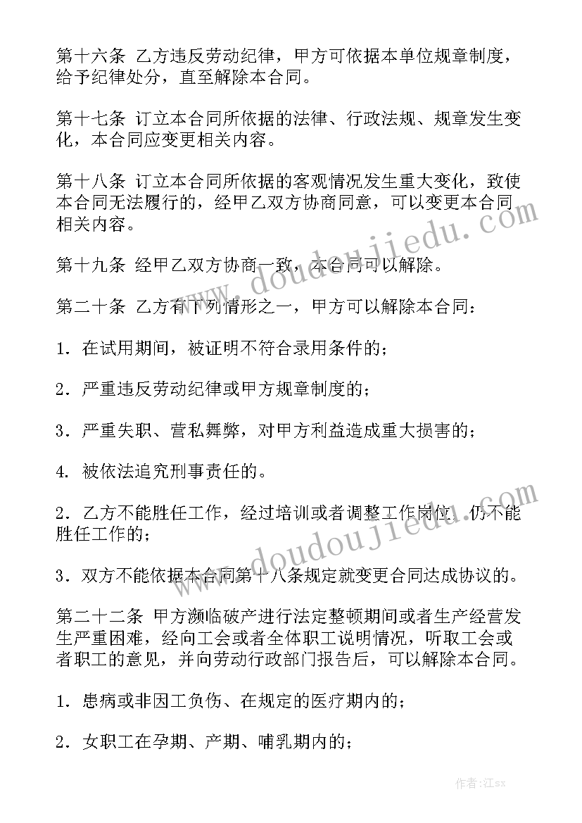 北京市政府工作报告word 北京市劳动合同