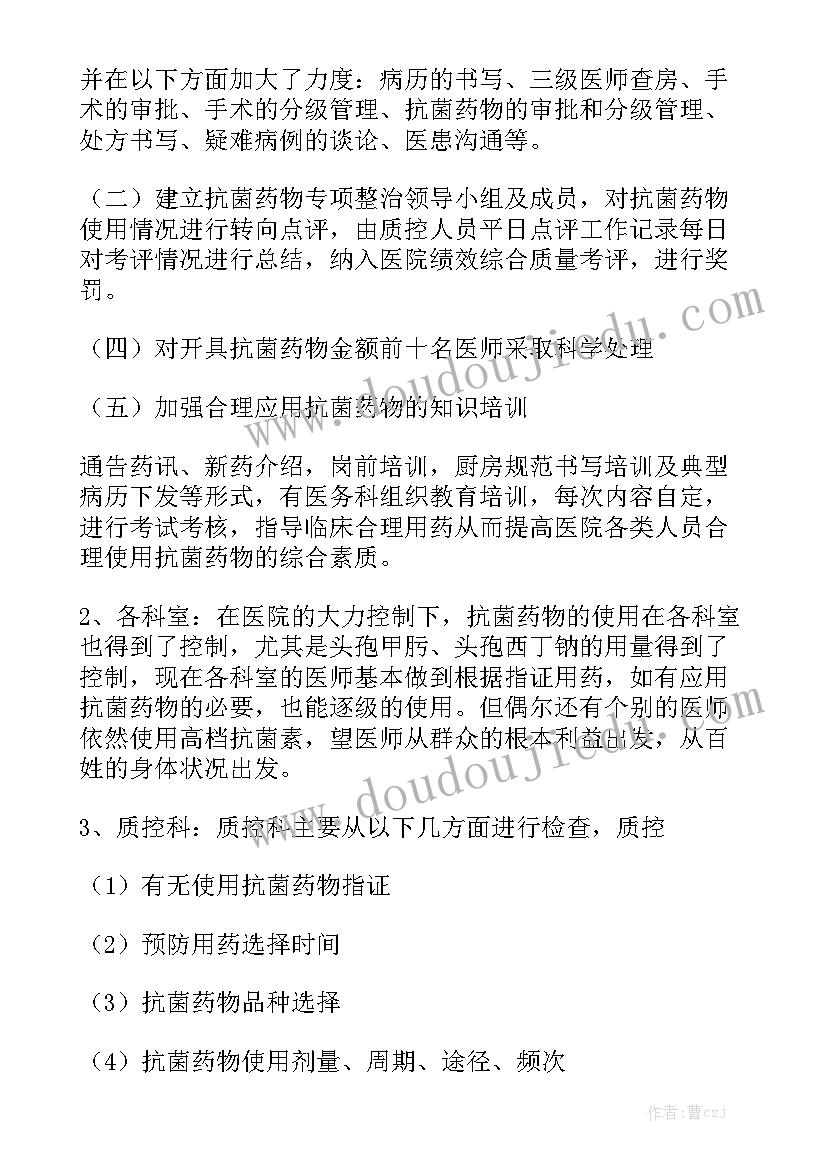 企业年度工作报告心得体会