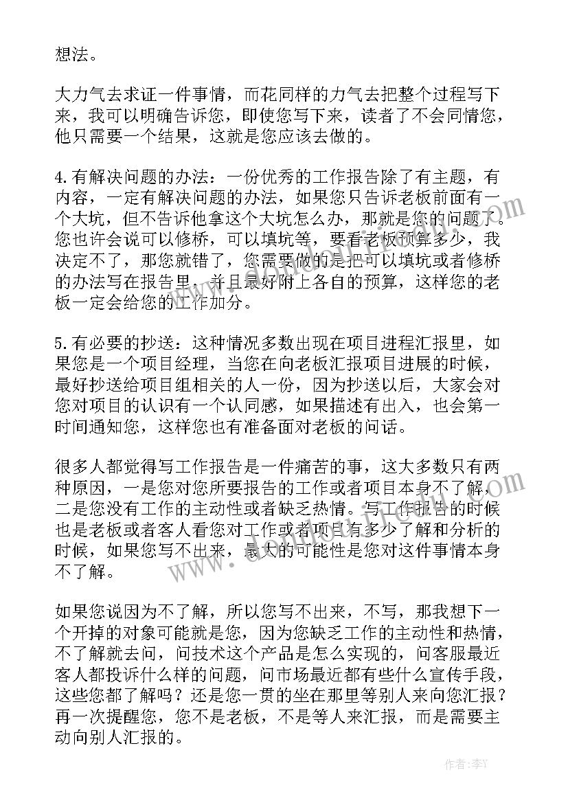 组织宣传部个人总结