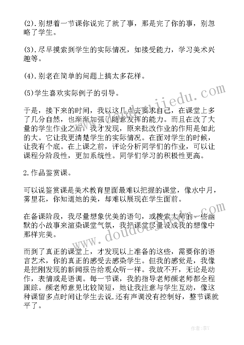 组织宣传部个人总结