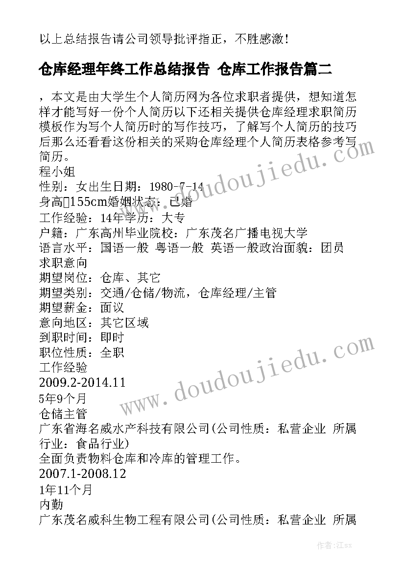 最新大学生学年鉴定思想方面个人总结 大学生学年总结鉴定(实用10篇)