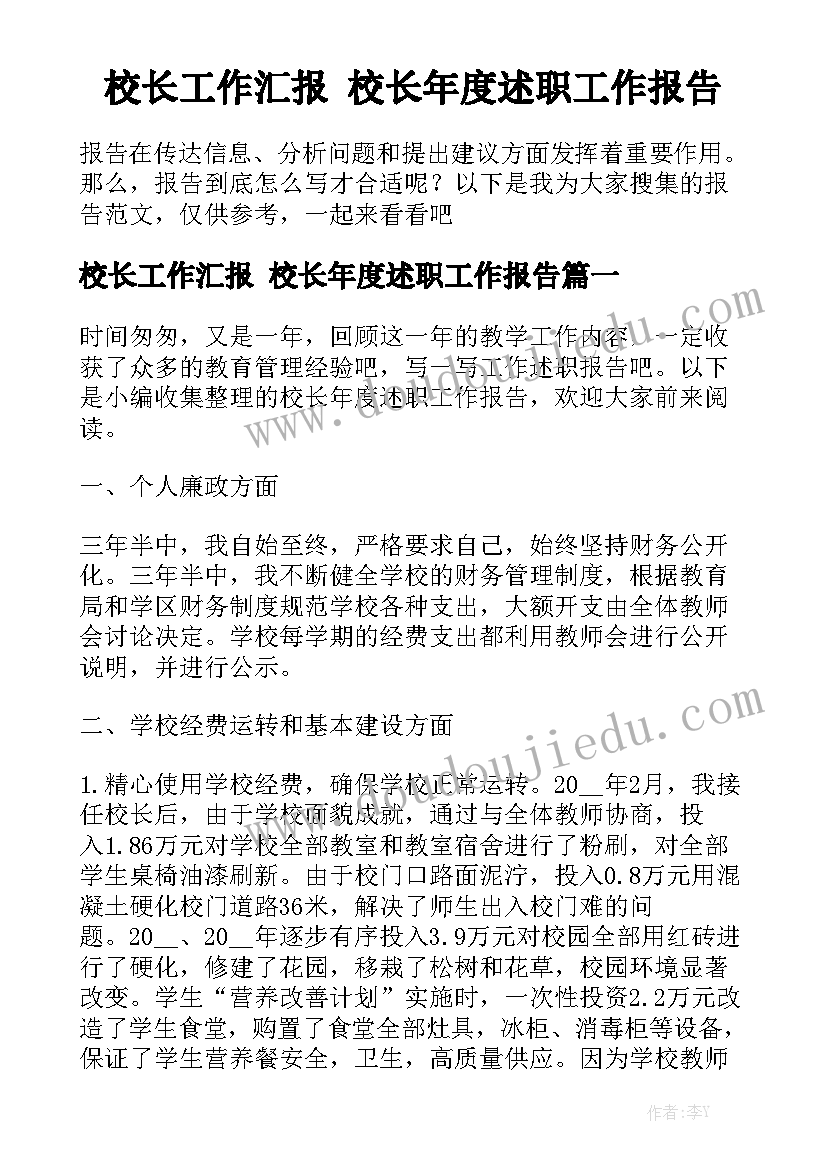 最新幼儿园小班老师个人计划书内容 幼儿园老师个人计划书(通用6篇)