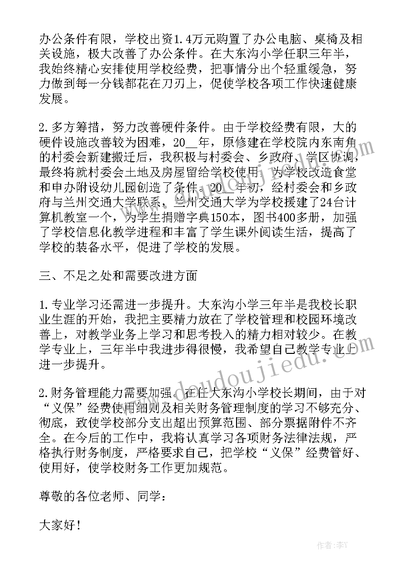 最新幼儿园小班老师个人计划书内容 幼儿园老师个人计划书(通用6篇)