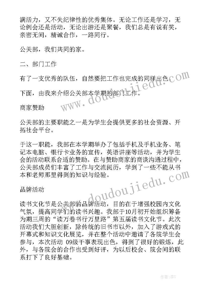 最新幼儿园小班老师个人计划书内容 幼儿园老师个人计划书(通用6篇)