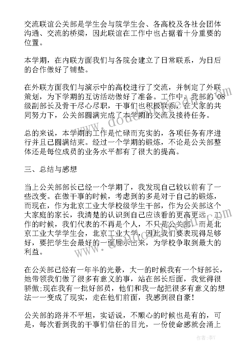 最新幼儿园小班老师个人计划书内容 幼儿园老师个人计划书(通用6篇)