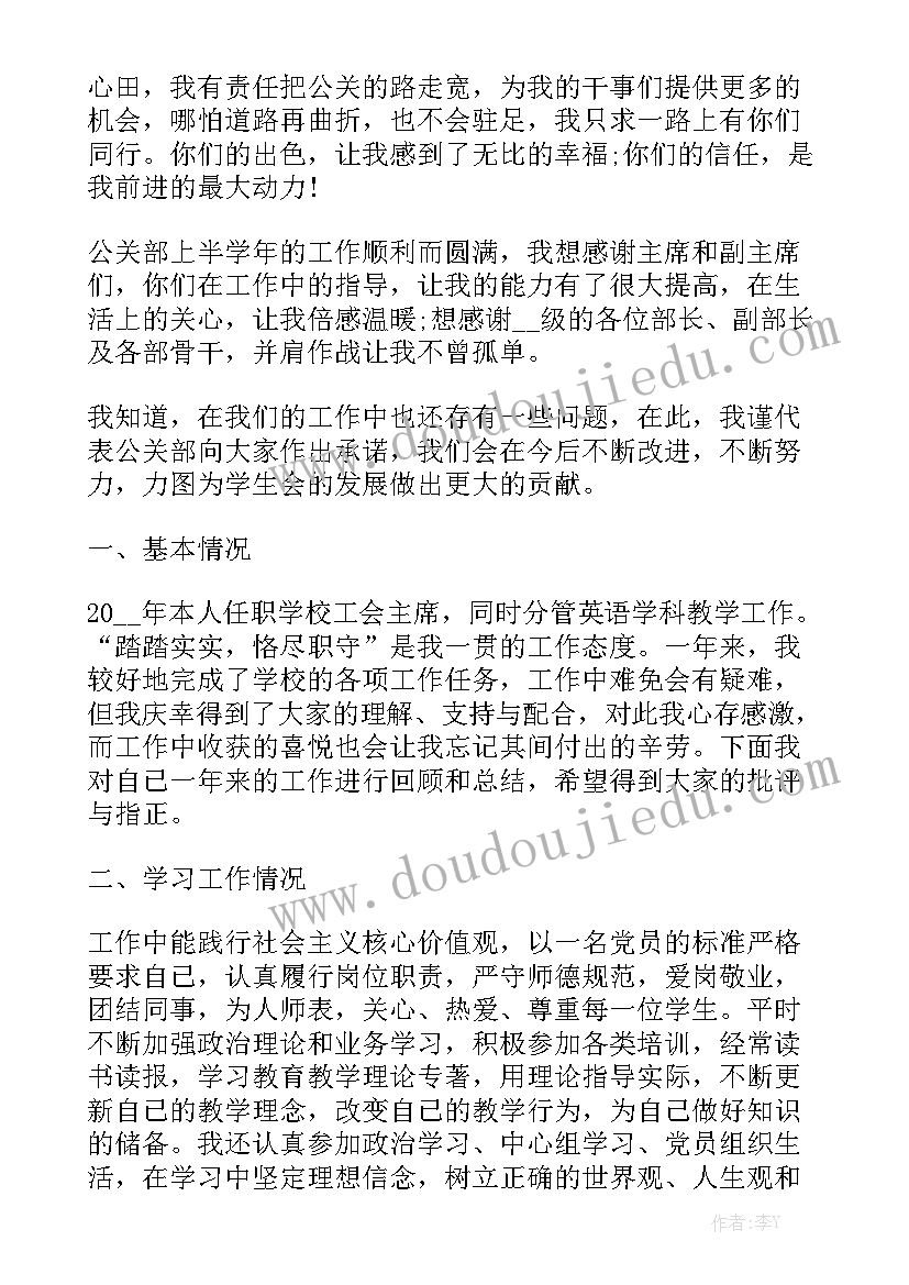 最新幼儿园小班老师个人计划书内容 幼儿园老师个人计划书(通用6篇)