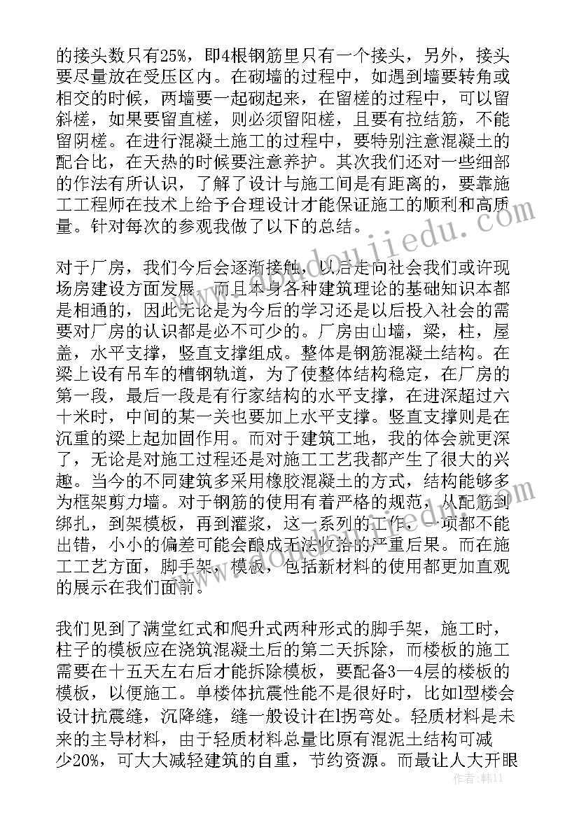 建筑企业工作报告