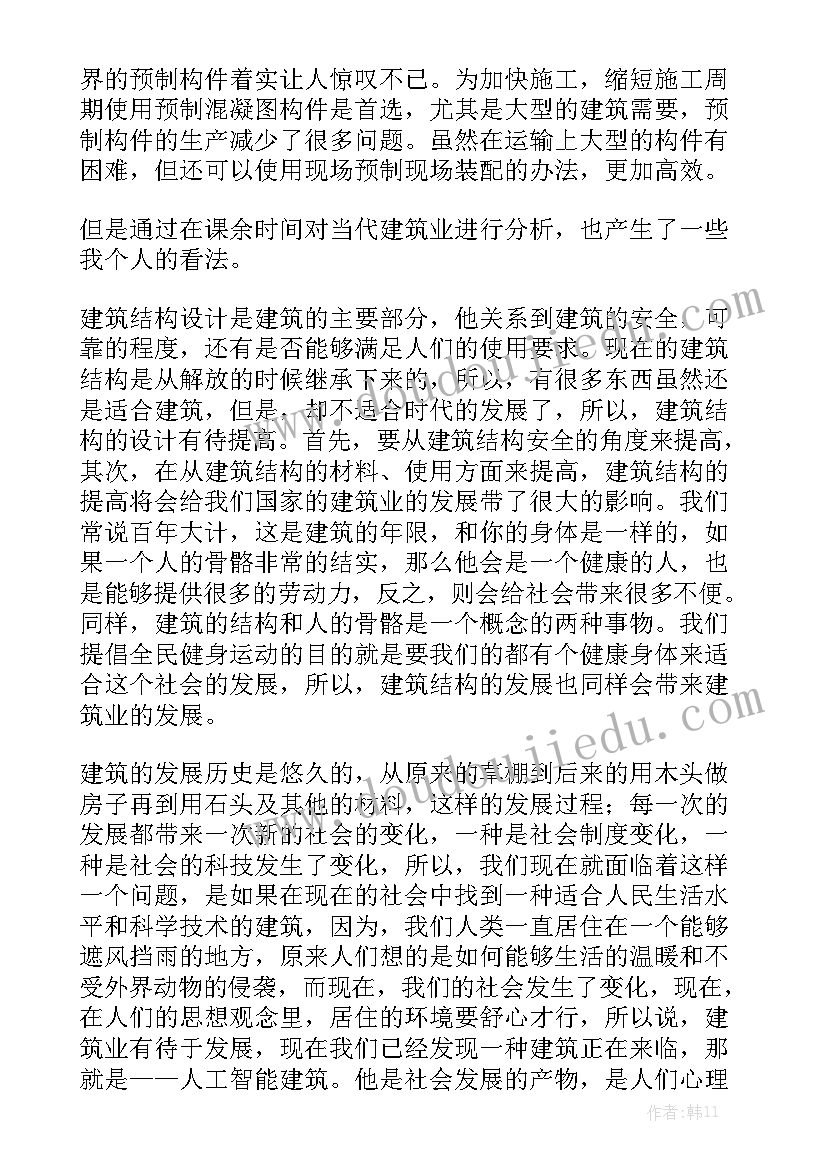 建筑企业工作报告