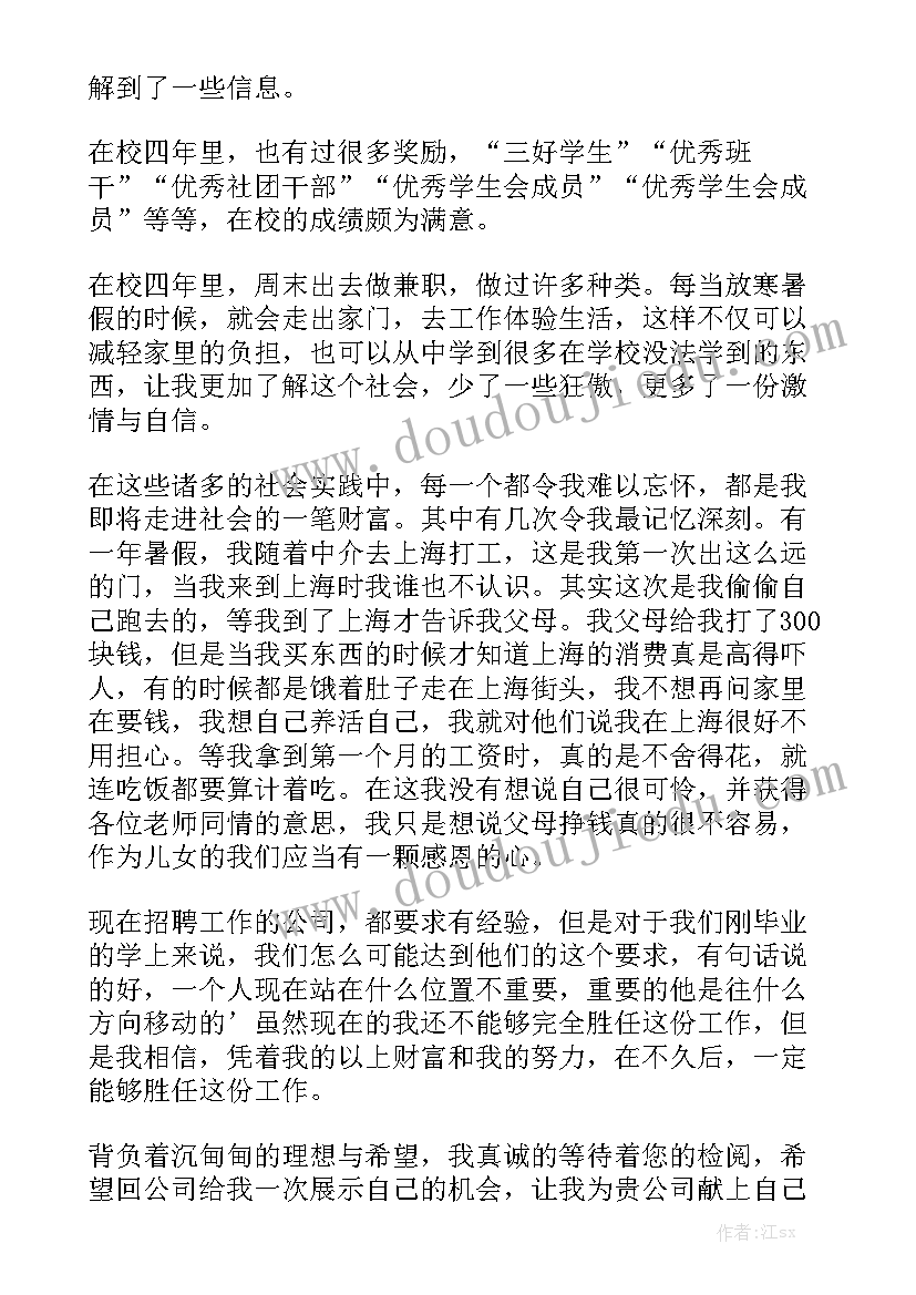 医药代表工作报告 医药代表求职信