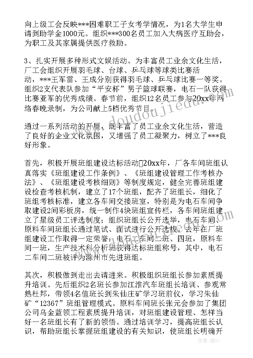 涞水政府报告