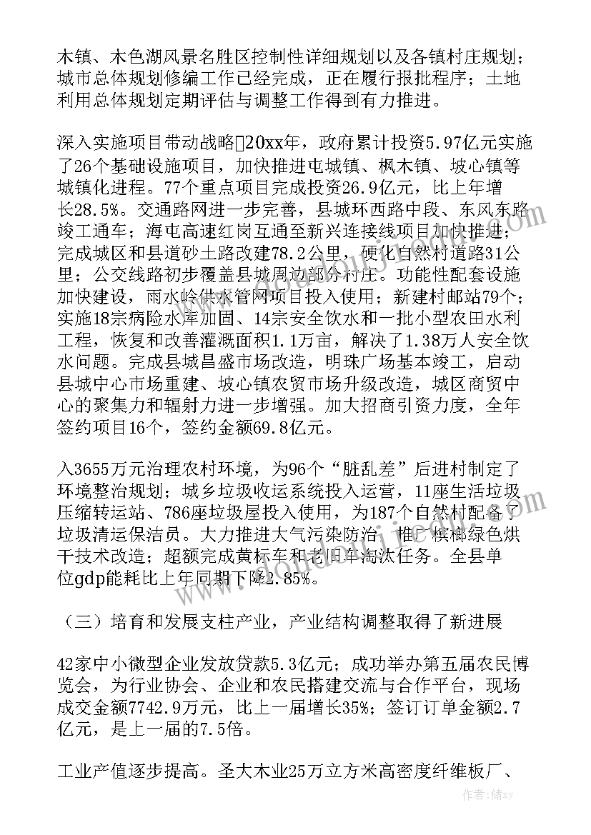 工作报告标语