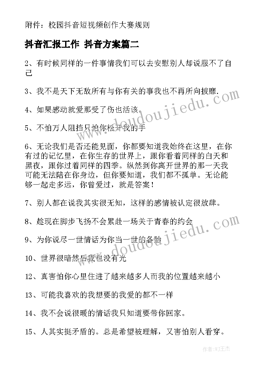 最新防震减灾的宣传标语(精选5篇)