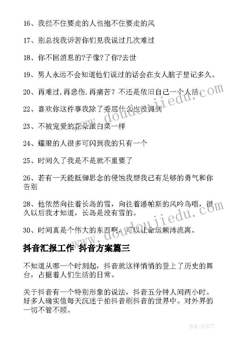 最新防震减灾的宣传标语(精选5篇)