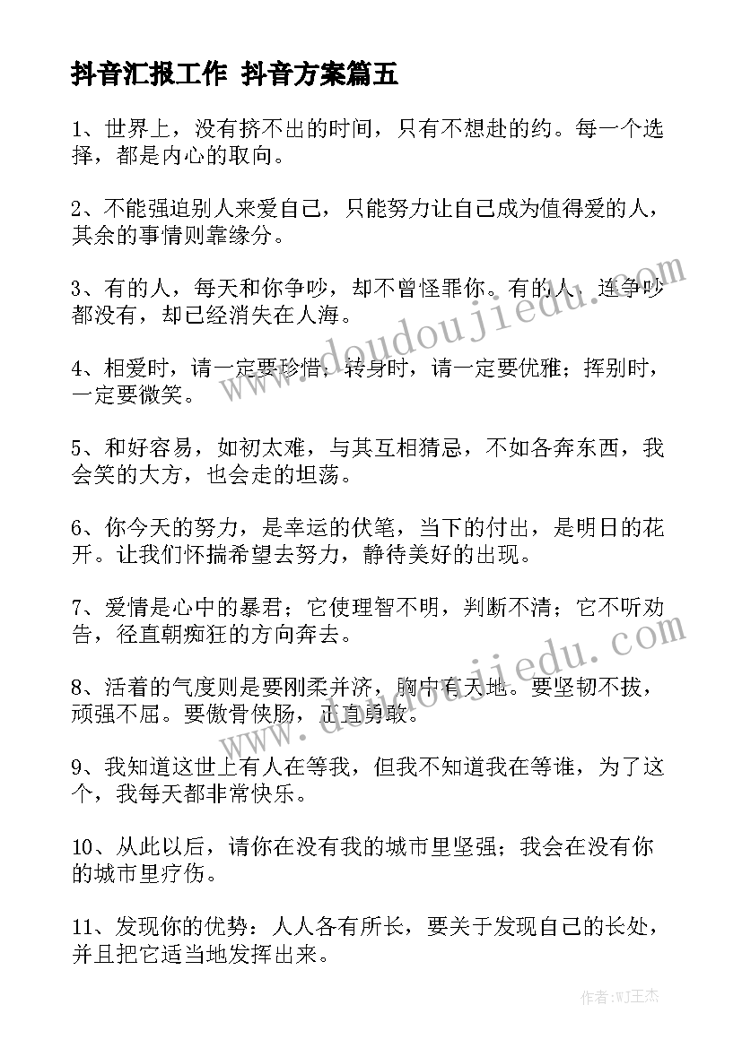 最新防震减灾的宣传标语(精选5篇)