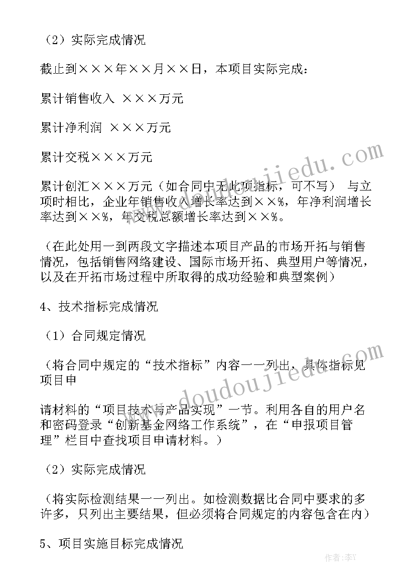 基金工作计划