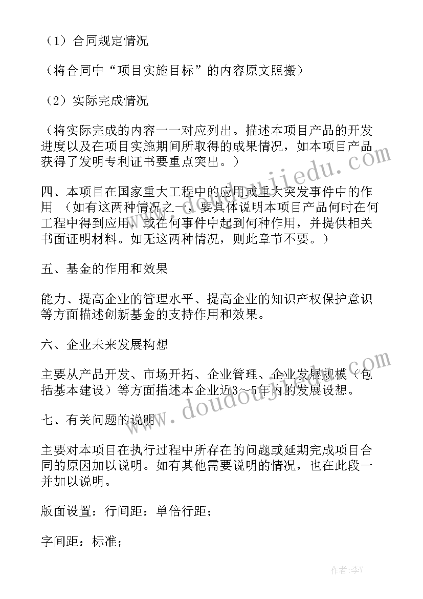 基金工作计划