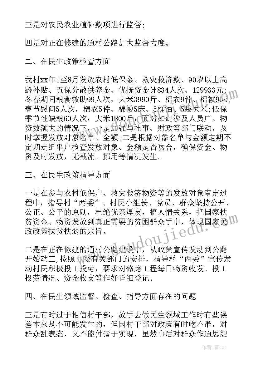 综评总结评语