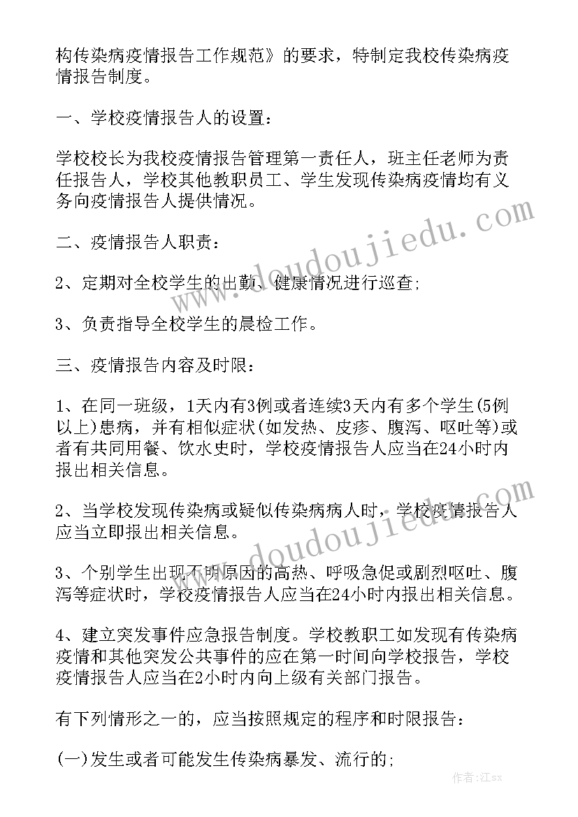 俄罗斯防疫 电厂防疫工作报告