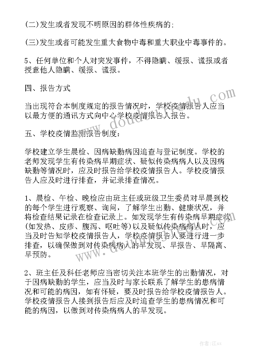 俄罗斯防疫 电厂防疫工作报告