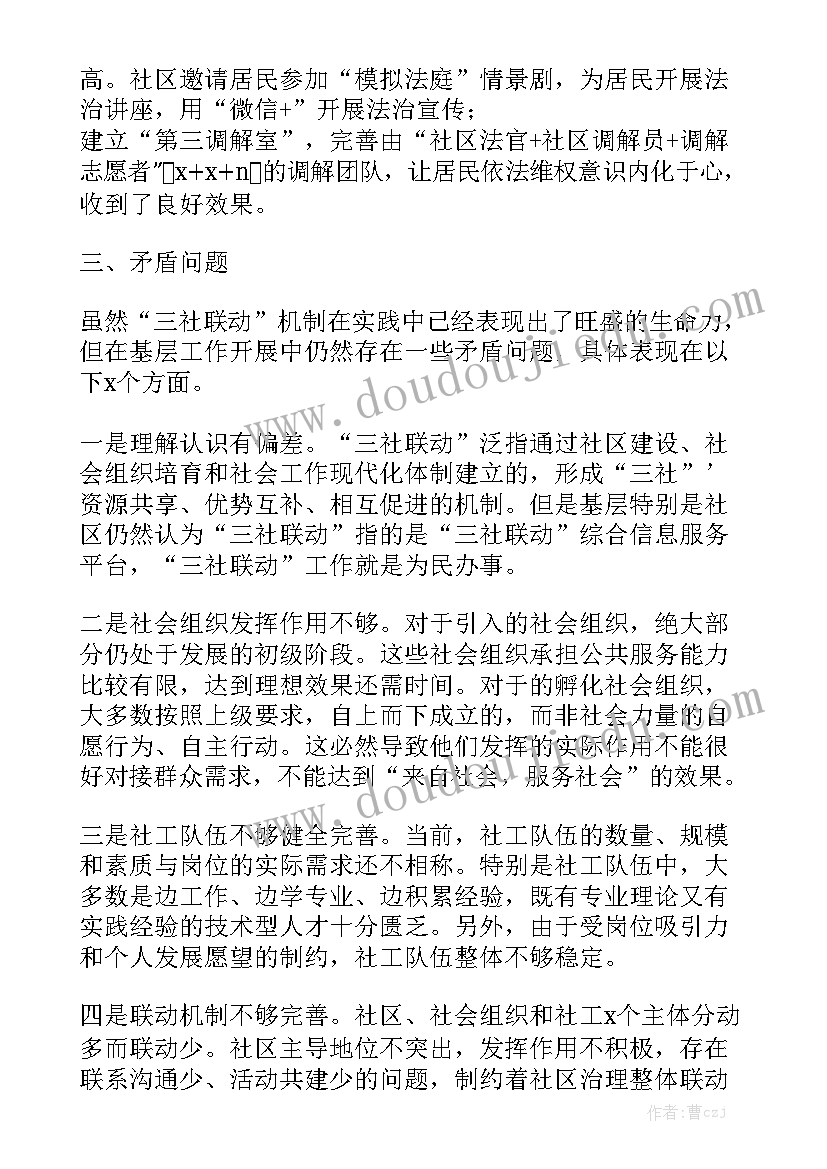 中医专题报告如何写 度党建引领基层治理专题工作报告