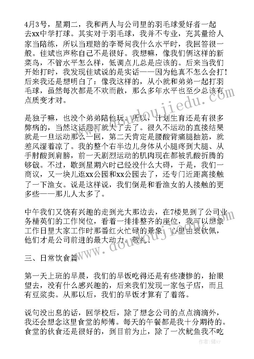 保险工作报告 国家保险工作报告心得体会