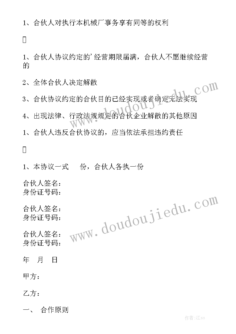 机械厂工作总结内容