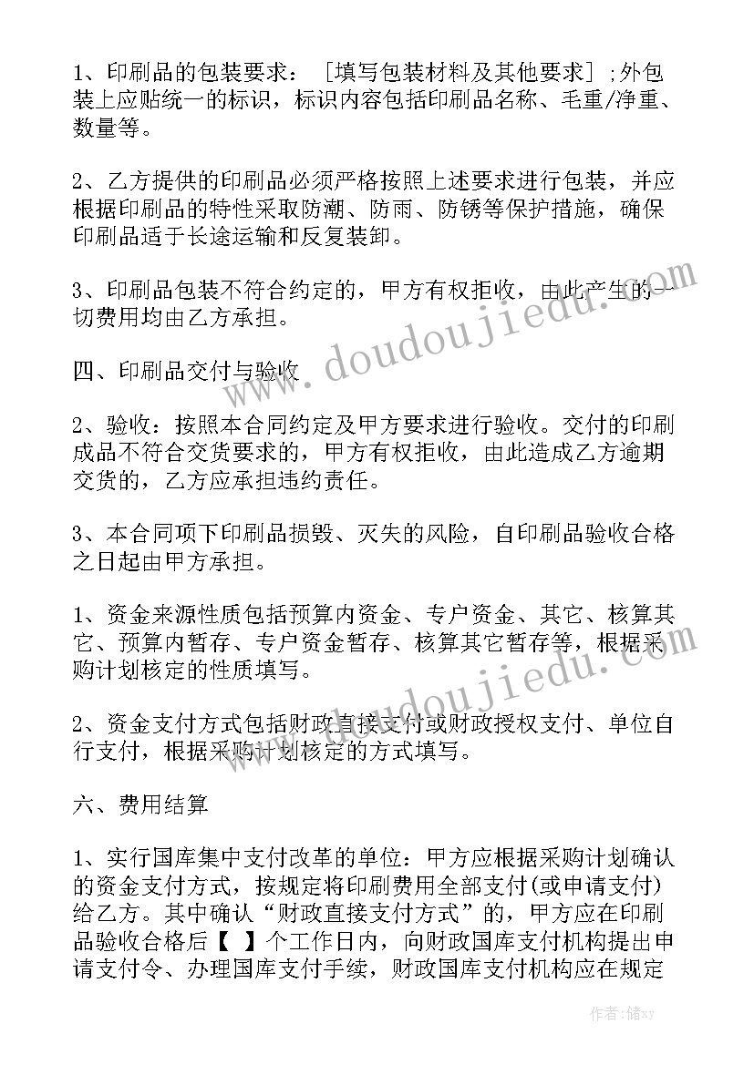 电机采购工作报告