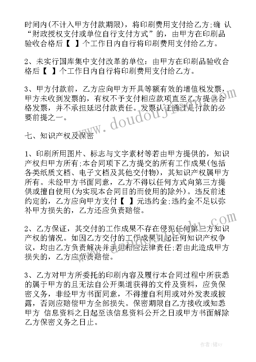 电机采购工作报告