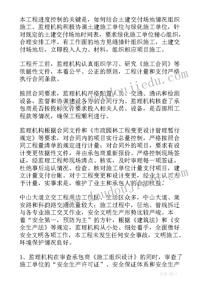 永康市政府报告