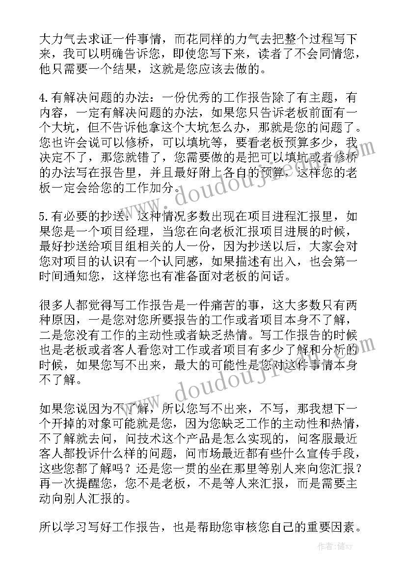 大学励志奖学金申请表(实用5篇)