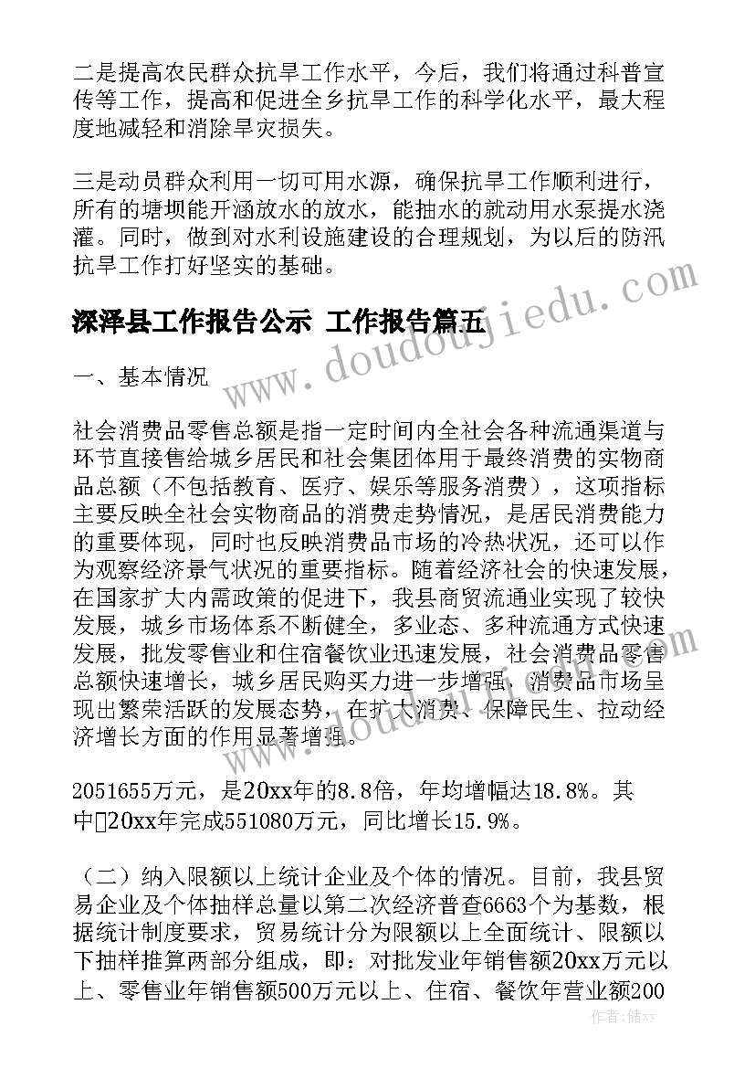 大学励志奖学金申请表(实用5篇)