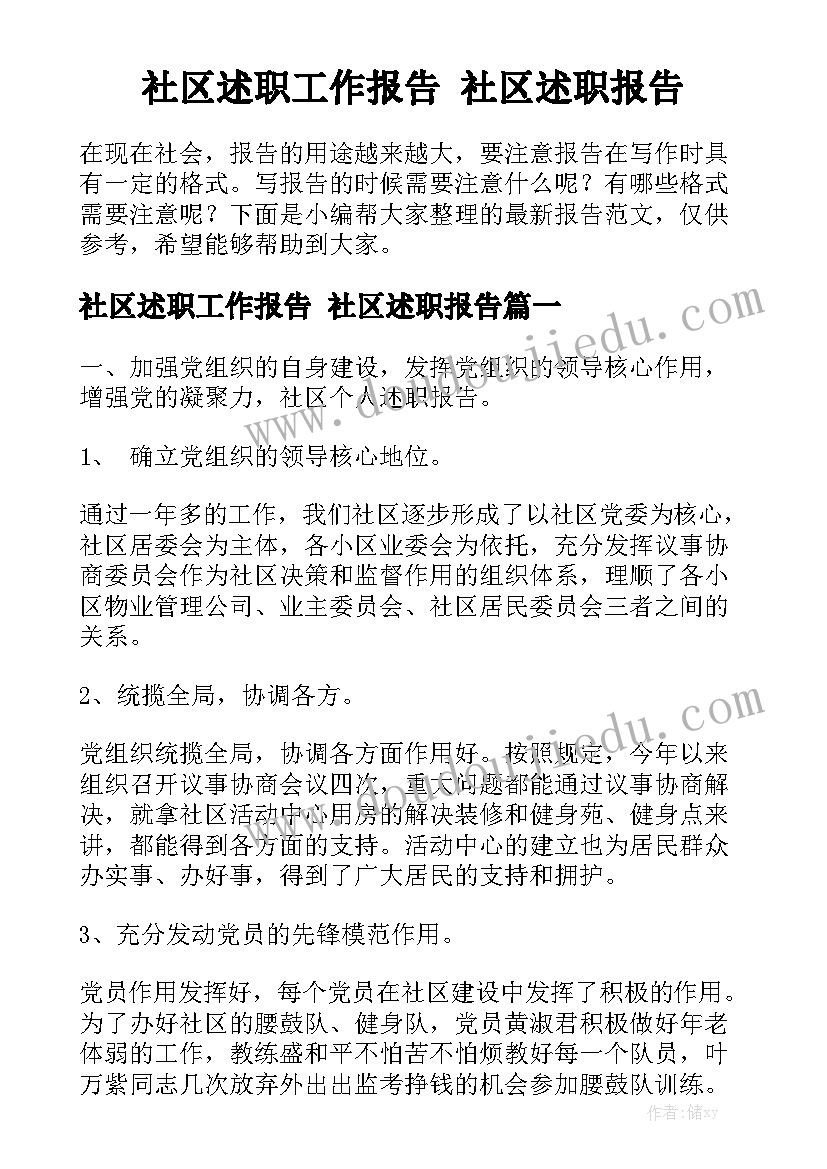 最新本科班级鉴定意见 毕业生登记表班级鉴定意见(大全10篇)