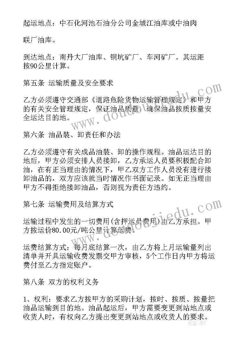 成品油工作报告商务局 成品油销售工作总结