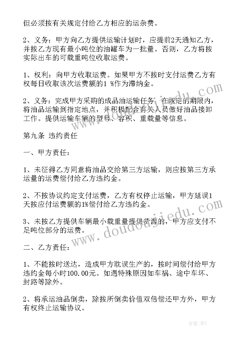 成品油工作报告商务局 成品油销售工作总结