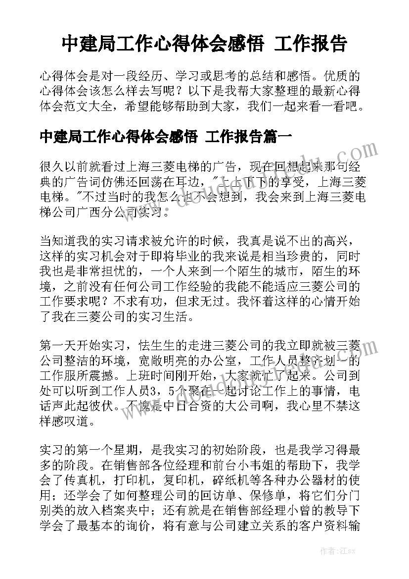 最新听讲座心得体会句子(优质6篇)