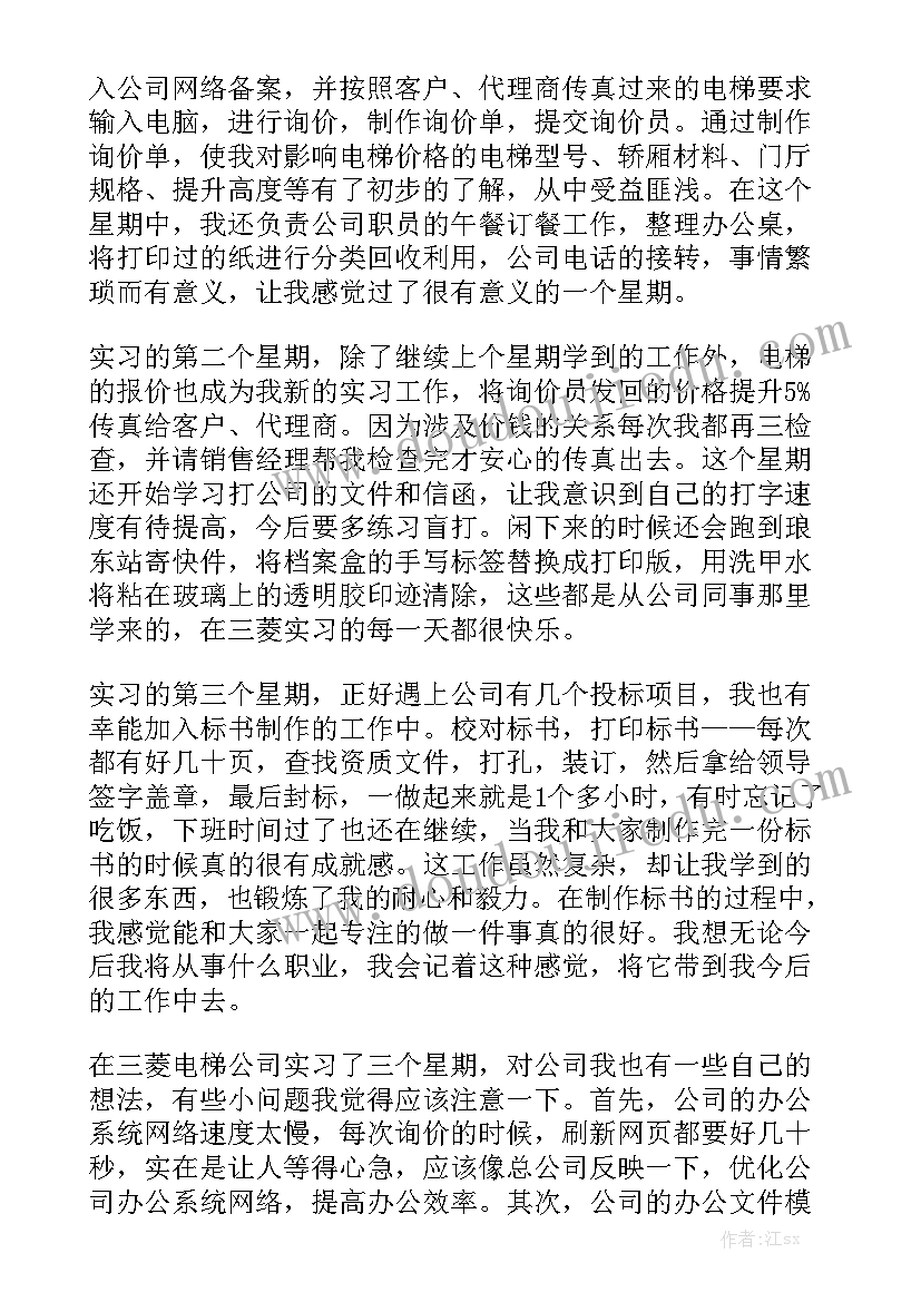 最新听讲座心得体会句子(优质6篇)