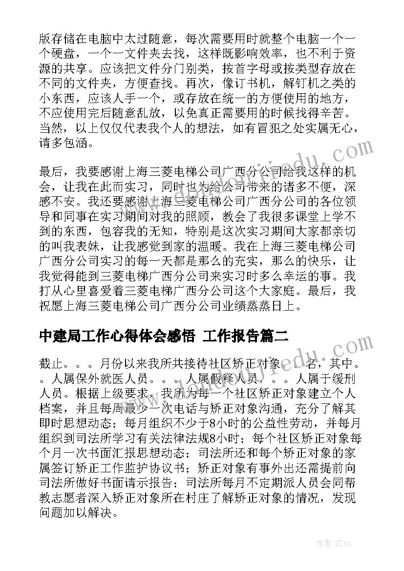 最新听讲座心得体会句子(优质6篇)