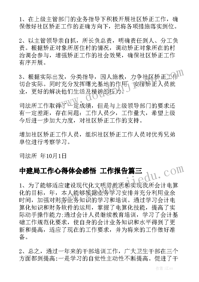 最新听讲座心得体会句子(优质6篇)