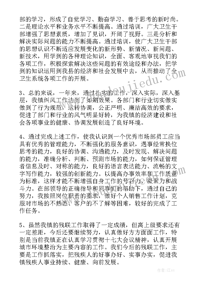 最新听讲座心得体会句子(优质6篇)