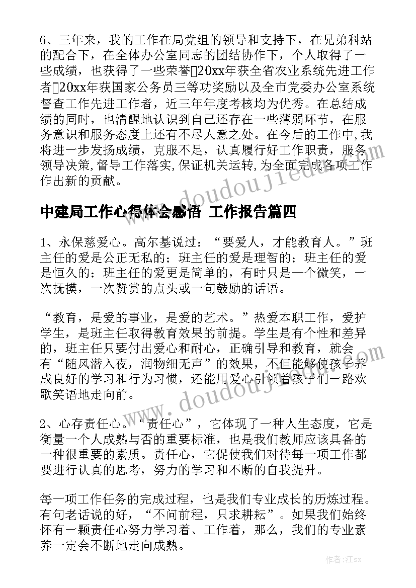 最新听讲座心得体会句子(优质6篇)