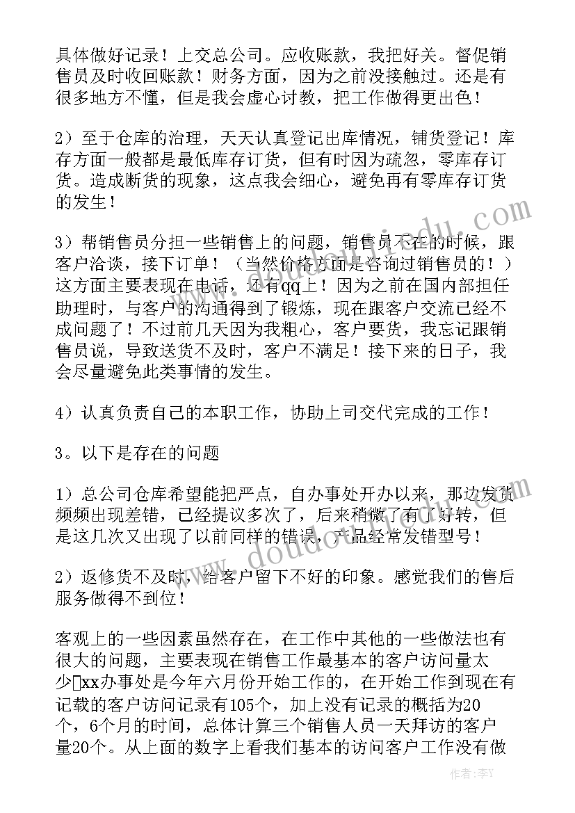 2023年公务员跨省调动理由 公务员工作调动申请书(大全5篇)